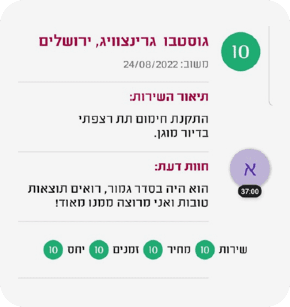 Component 3